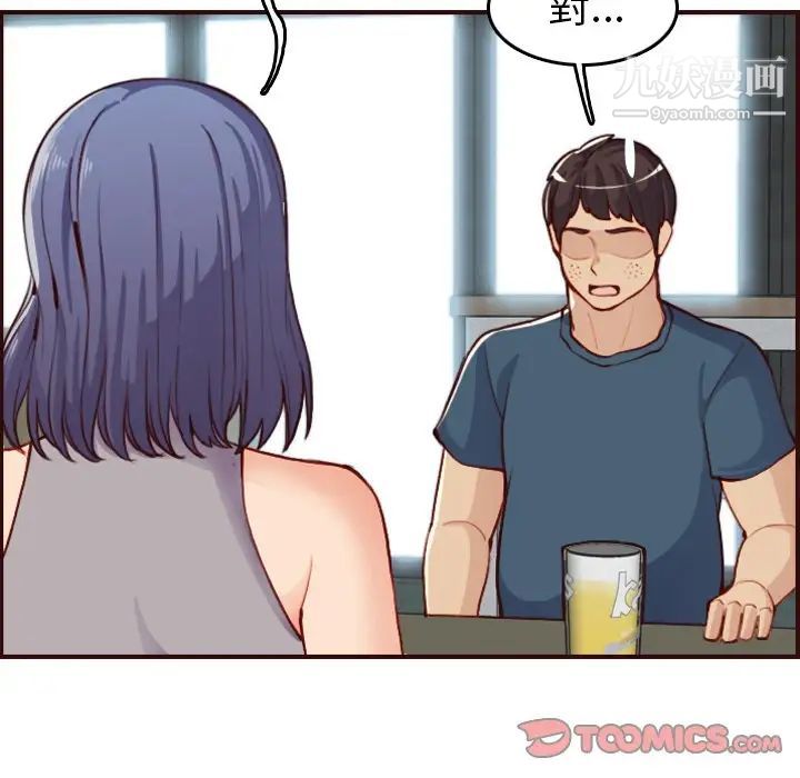 妈妈是女大学生第51话