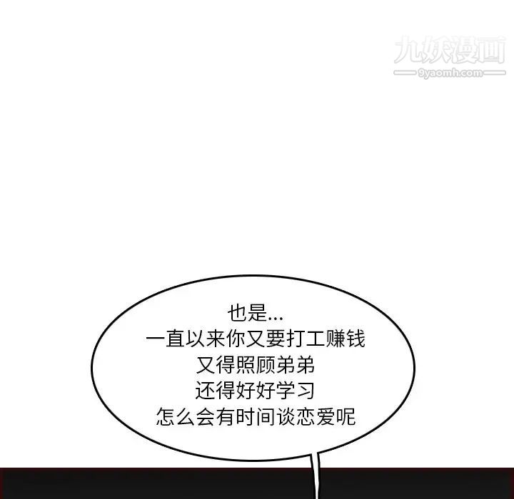 妈妈是女大学生第51话