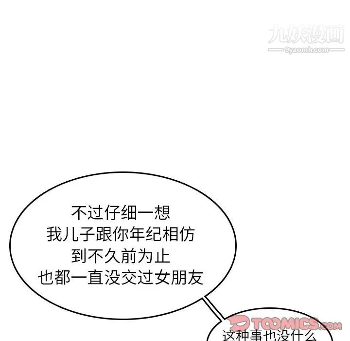 妈妈是女大学生第51话