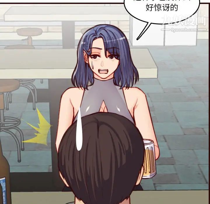 妈妈是女大学生第51话