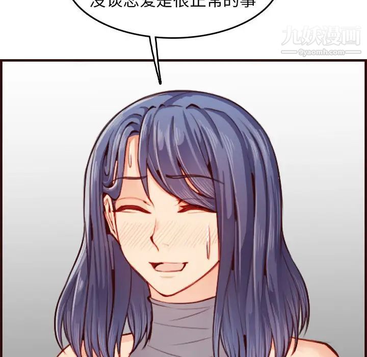 妈妈是女大学生第51话