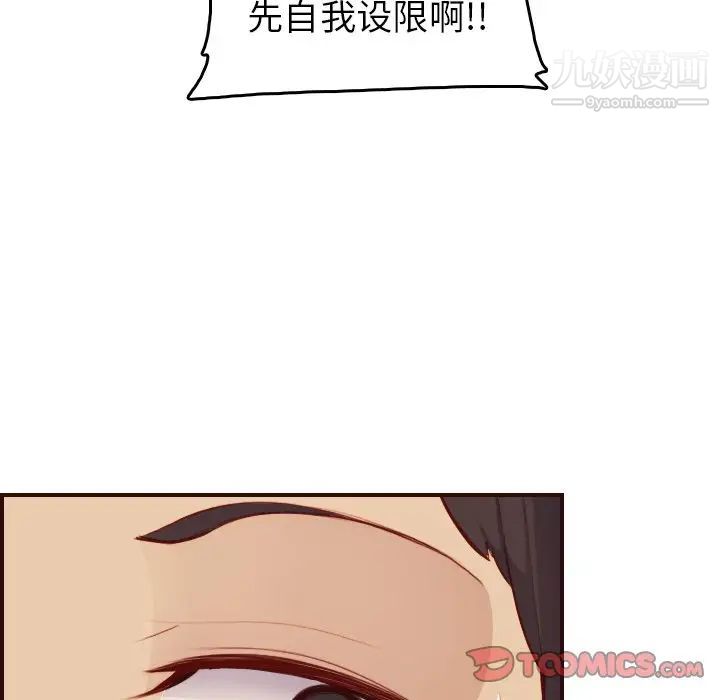 妈妈是女大学生第51话