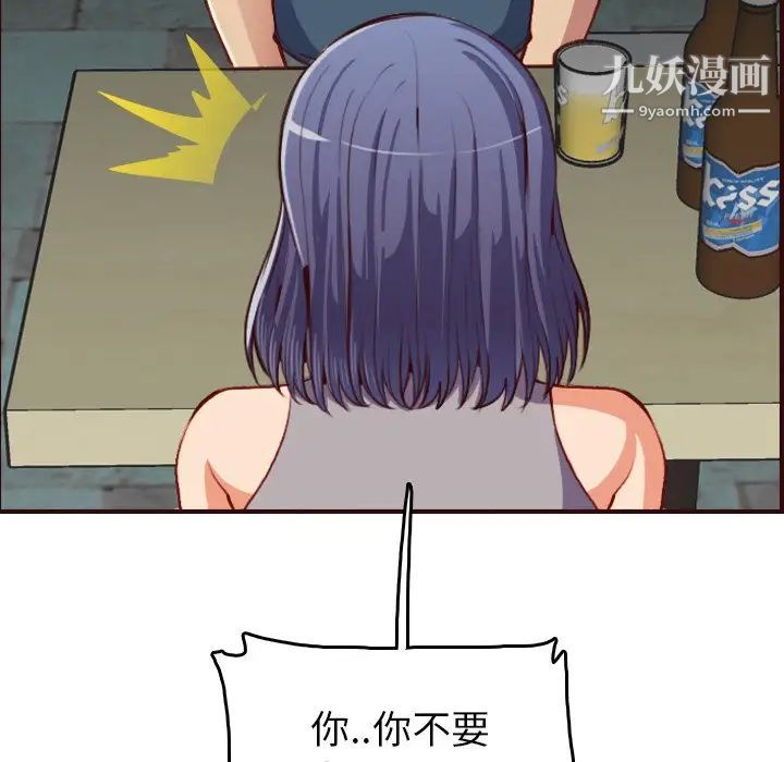 妈妈是女大学生第51话