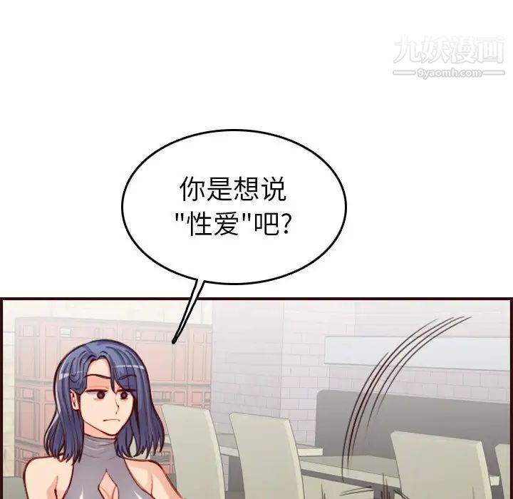 妈妈是女大学生第51话