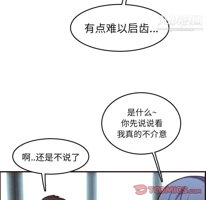 妈妈是女大学生第51话