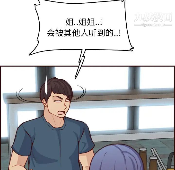 妈妈是女大学生第51话