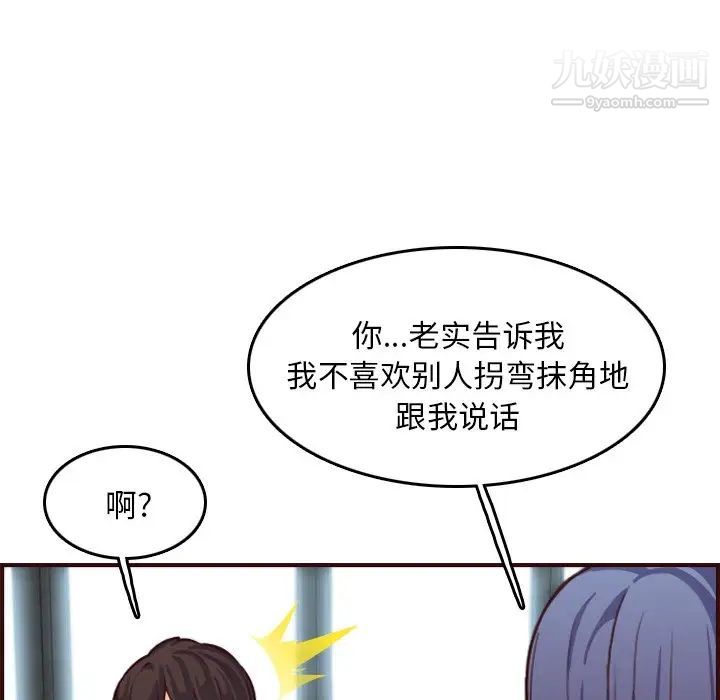 妈妈是女大学生第51话
