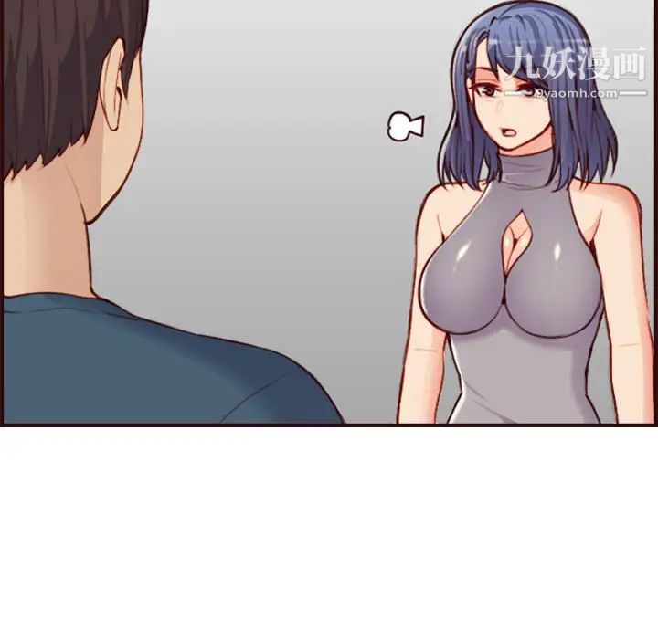 妈妈是女大学生第52话