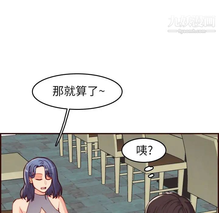 妈妈是女大学生第52话