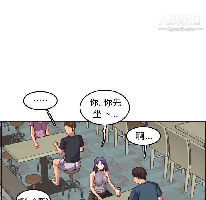 妈妈是女大学生第52话