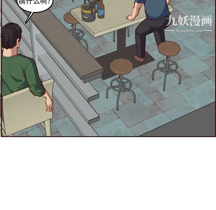 妈妈是女大学生第52话