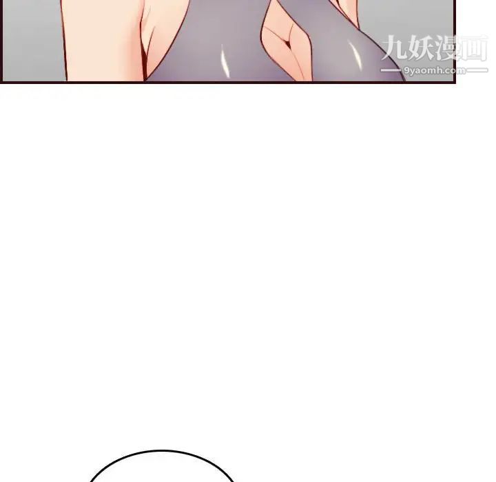 妈妈是女大学生第52话