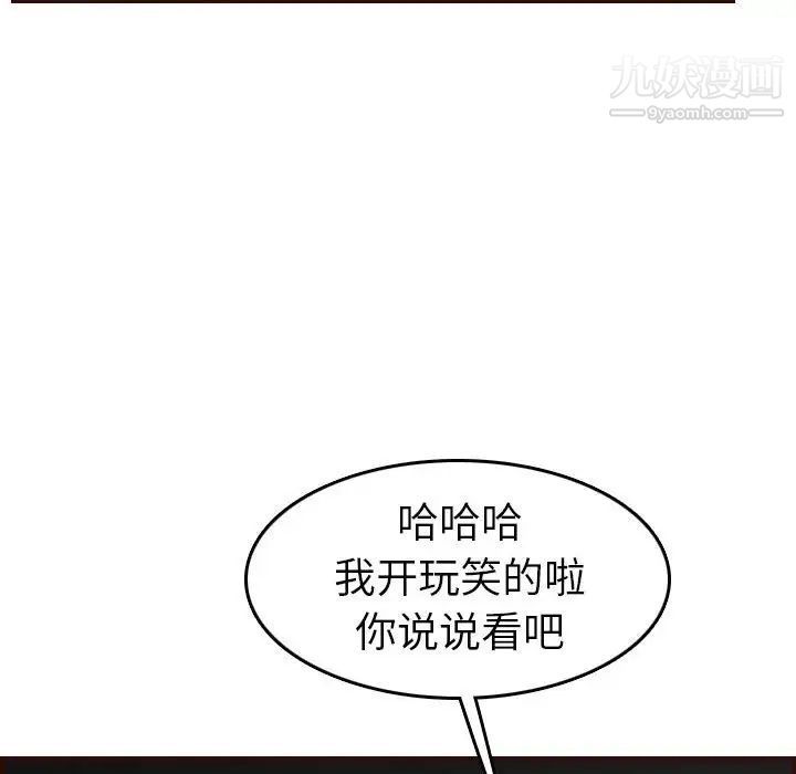 妈妈是女大学生第52话