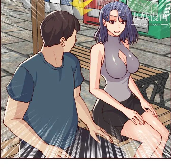 妈妈是女大学生第52话