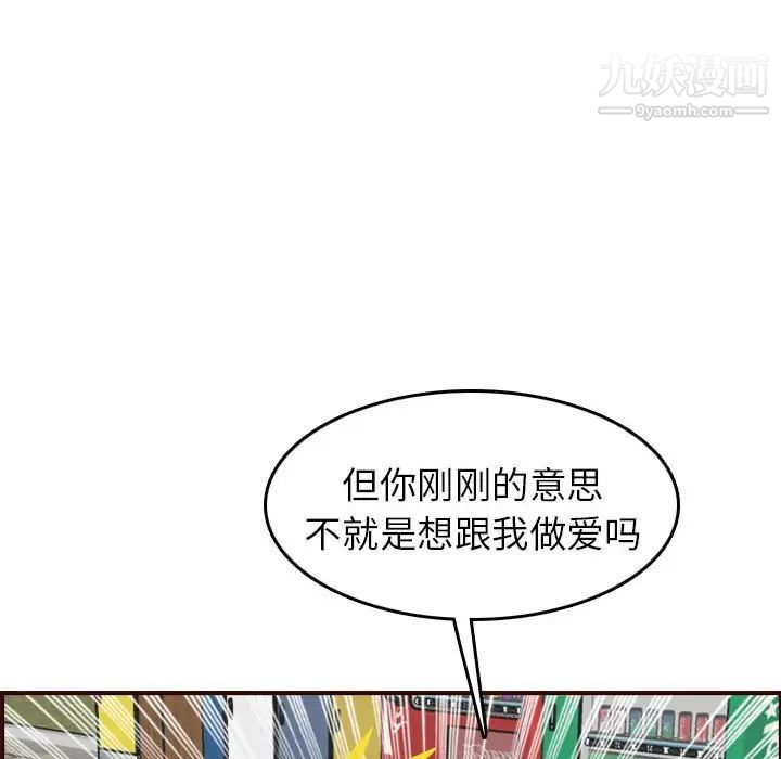 妈妈是女大学生第52话