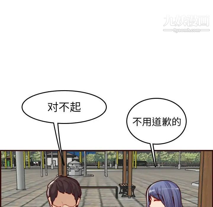 妈妈是女大学生第52话