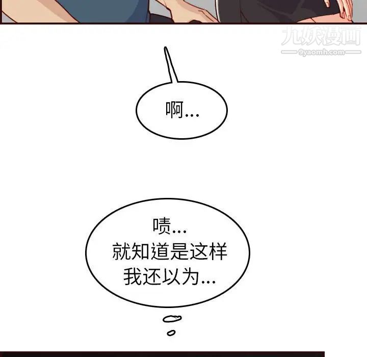 妈妈是女大学生第52话