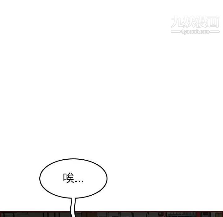 妈妈是女大学生第52话