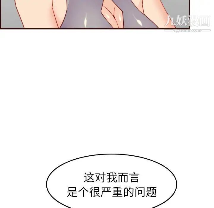 妈妈是女大学生第52话