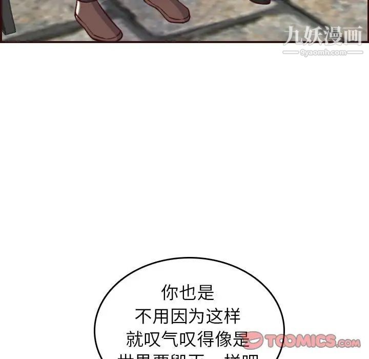 妈妈是女大学生第52话