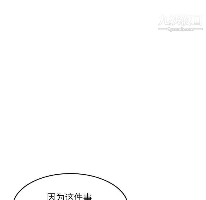 妈妈是女大学生第52话