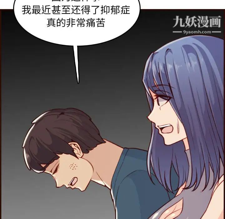 妈妈是女大学生第52话