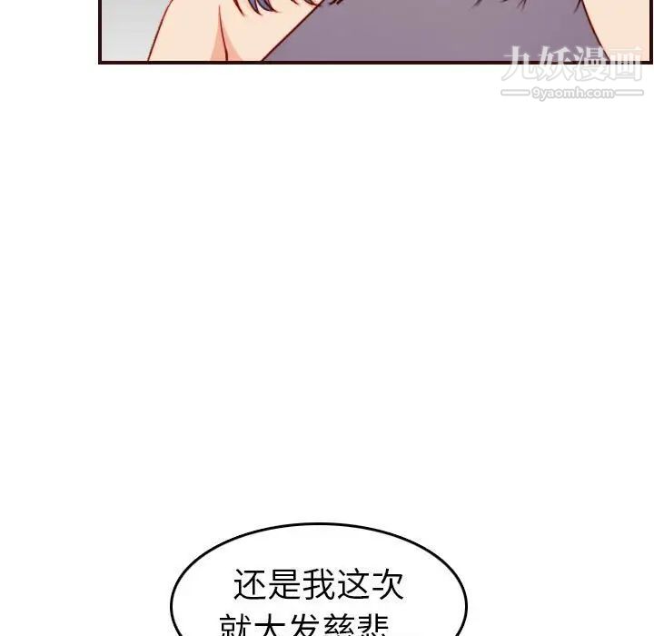 妈妈是女大学生第52话