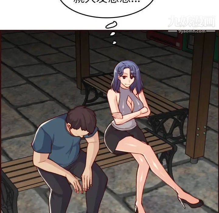 妈妈是女大学生第52话