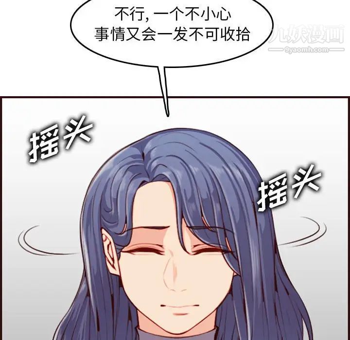 妈妈是女大学生第52话