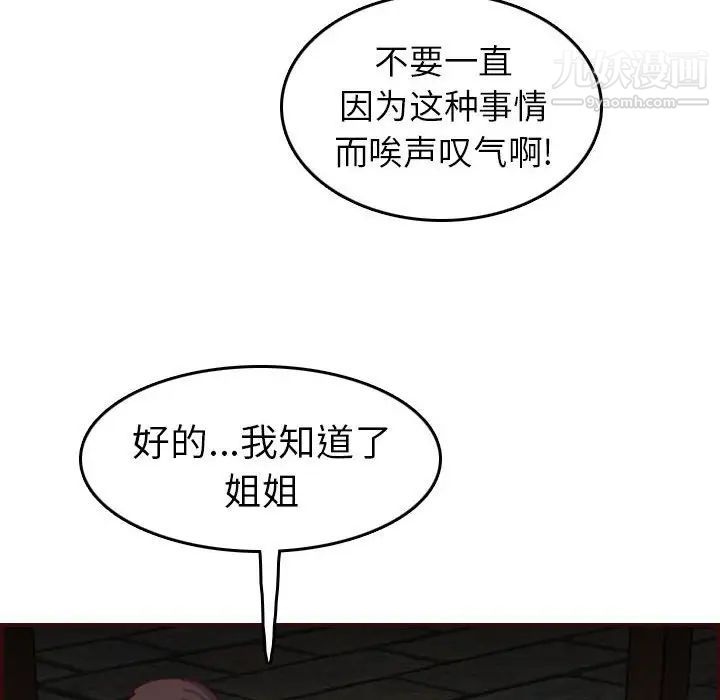 妈妈是女大学生第52话