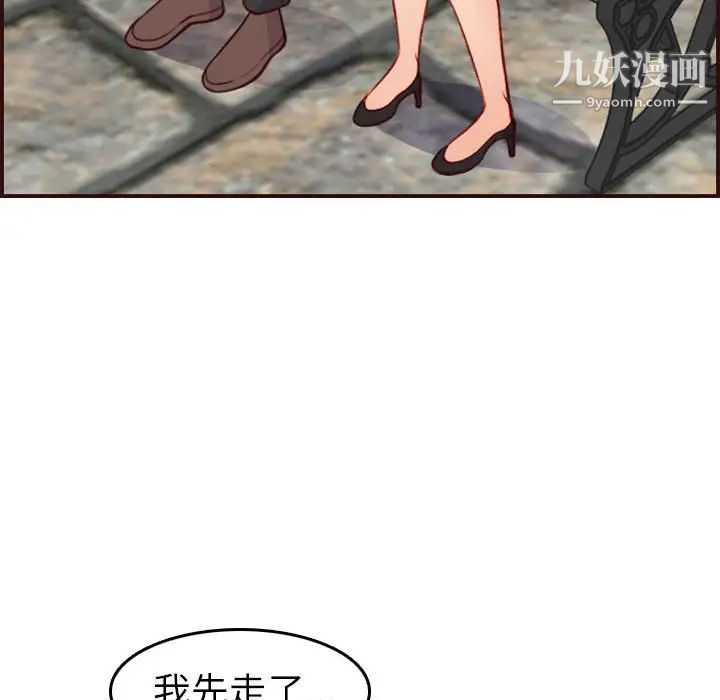 妈妈是女大学生第52话