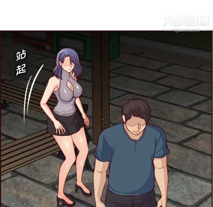 妈妈是女大学生第52话