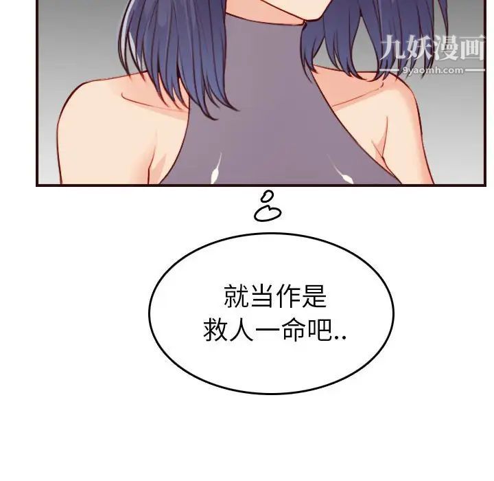 妈妈是女大学生第52话