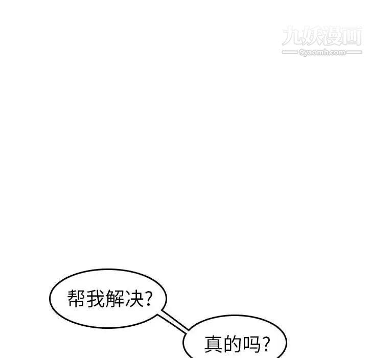 妈妈是女大学生第52话