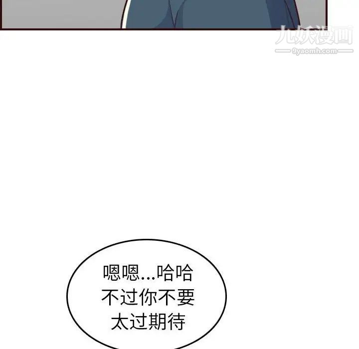 妈妈是女大学生第52话