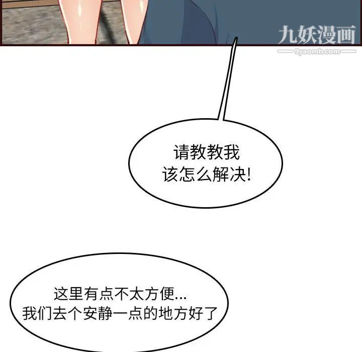 妈妈是女大学生第52话