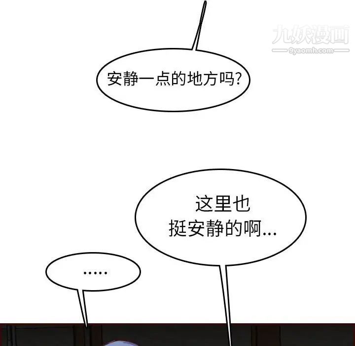 妈妈是女大学生第52话