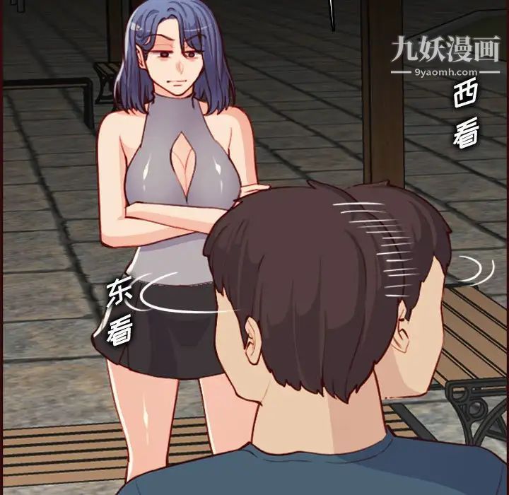 妈妈是女大学生第52话