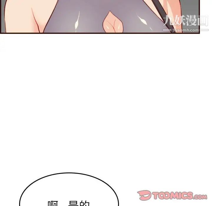 妈妈是女大学生第52话