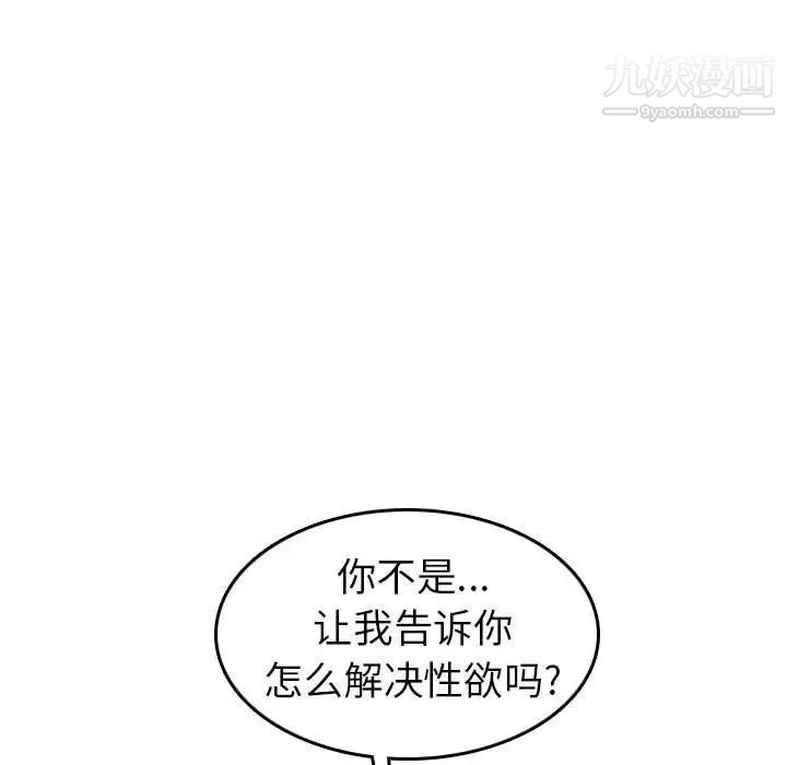 妈妈是女大学生第52话