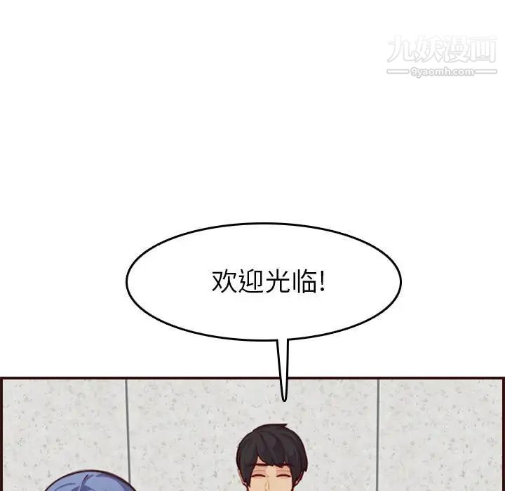 妈妈是女大学生第52话