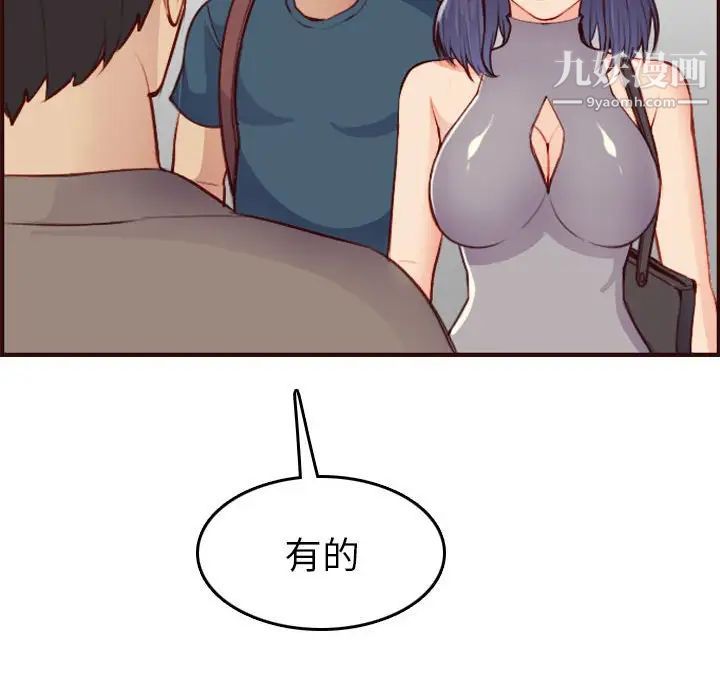 妈妈是女大学生第52话