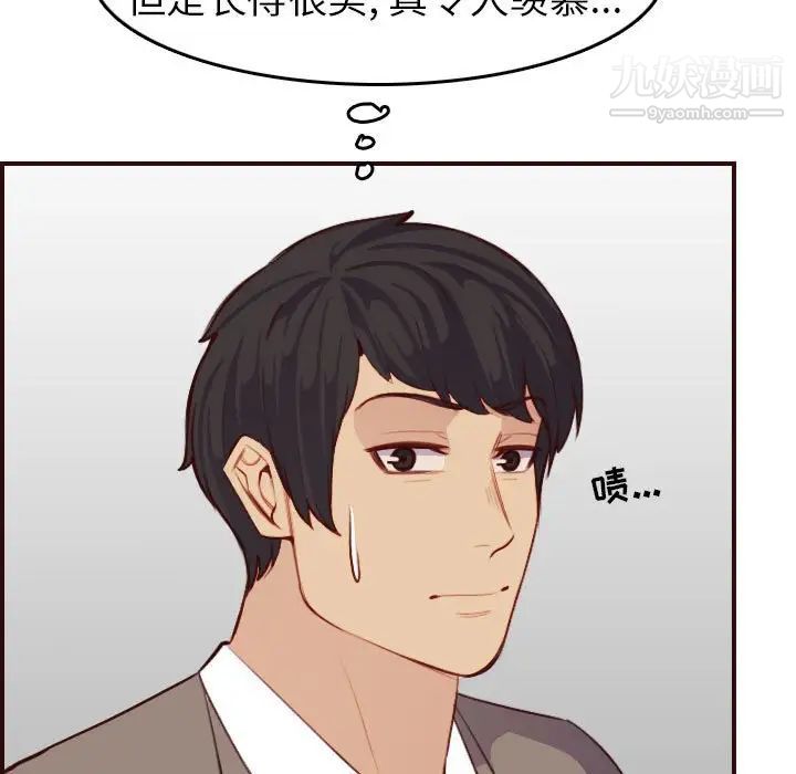 妈妈是女大学生第52话