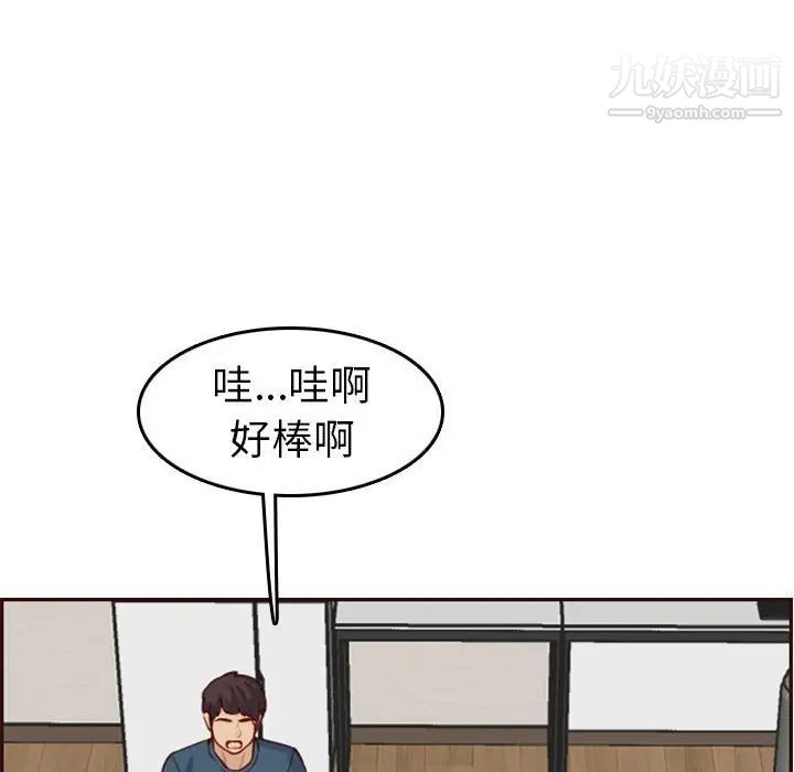 妈妈是女大学生第52话