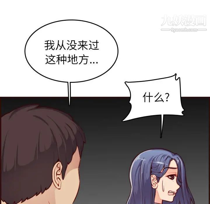 妈妈是女大学生第52话