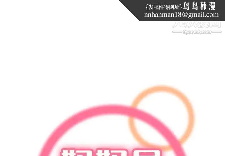 妈妈是女大学生第53话