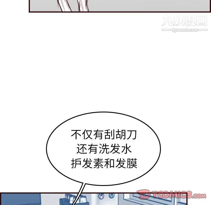 妈妈是女大学生第53话