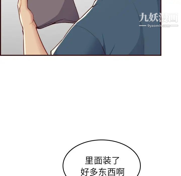 妈妈是女大学生第53话