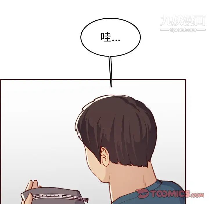 妈妈是女大学生第53话