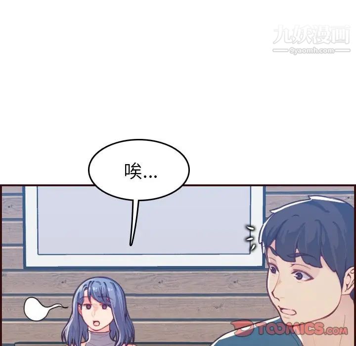 妈妈是女大学生第53话